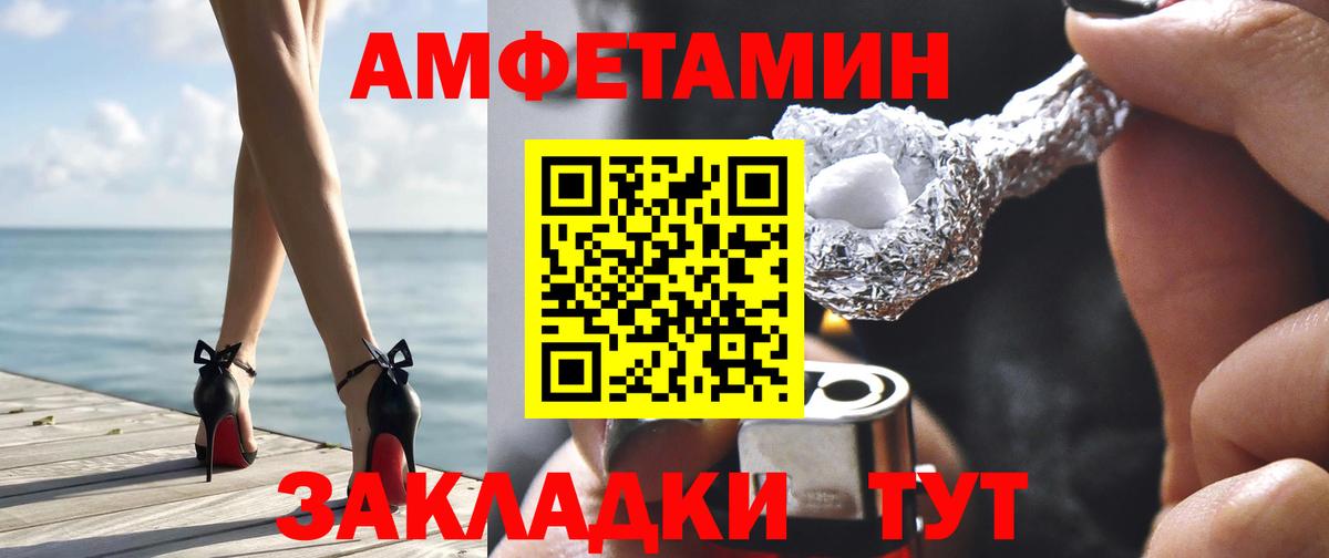 Братск  АМФ VHQ  АМФЕТАМИН  Вход с VPN 