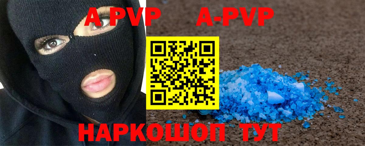 A PVP кристаллы  Alpha-PVP VHQ  Братск  Вход с VPN  APVP СК 