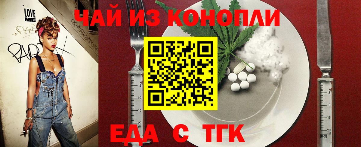 Cannafood конопля  Вход с VPN  Братск 