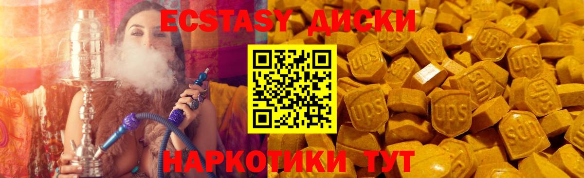 Братск  Ecstasy  Вход с VPN  хочу наркоту  ЭКСТАЗИ Дубай 