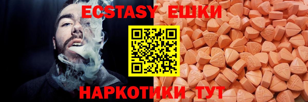 Ecstasy XTC Братск