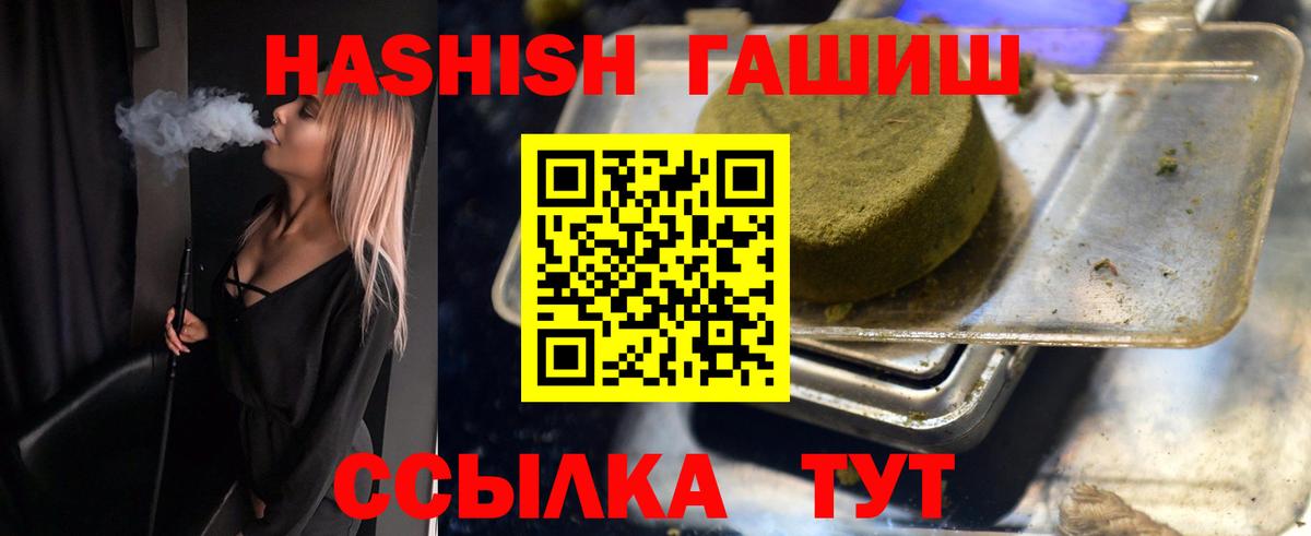 Гашиш hashish Братск