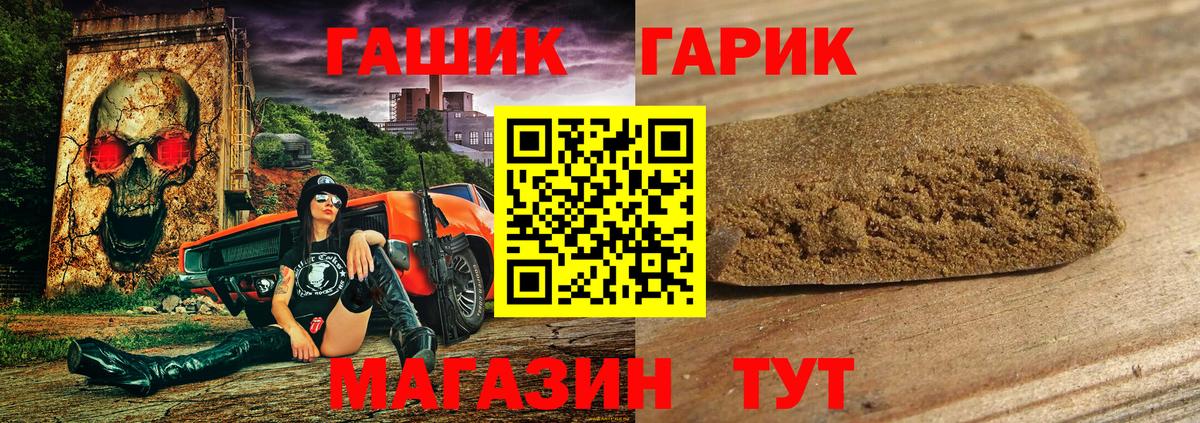 где найти   ГАШ индика сатива  Вход с VPN  ГАШИШ ice o lator  Братск 