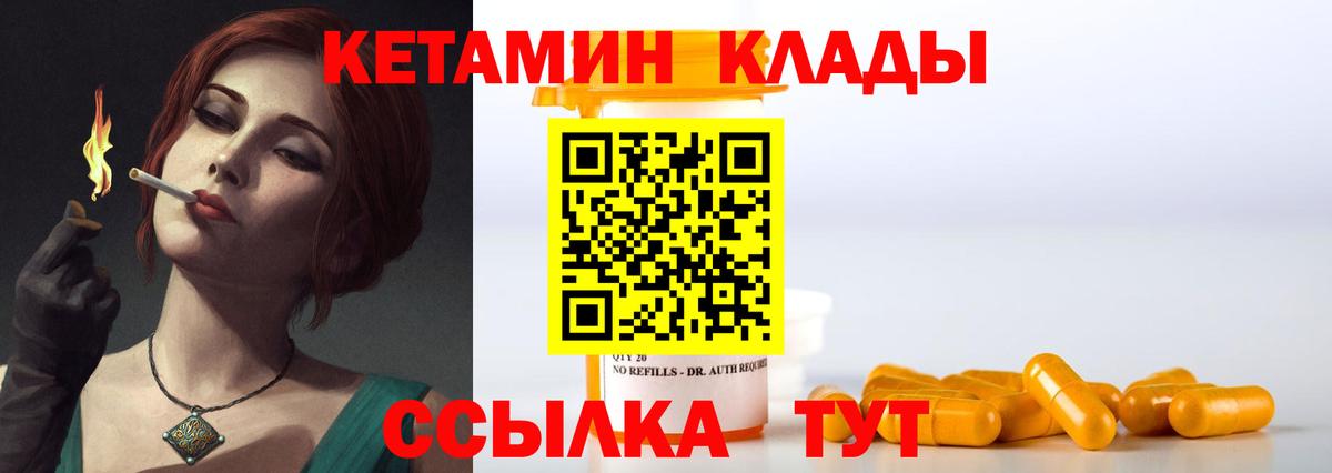 Кетамин VHQ  Вход с VPN  Братск  Кетамин VHQ 