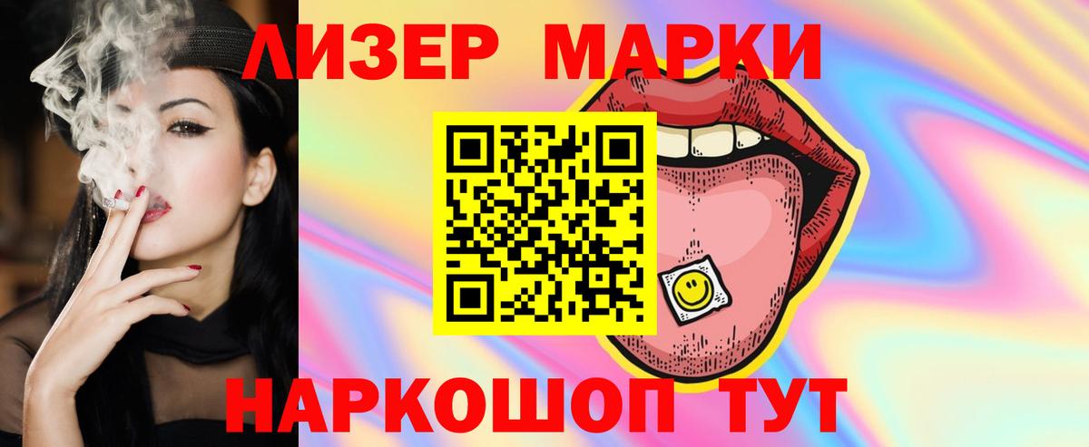 ЛСД экстази кислота  Вход с VPN  ЛСД экстази кислота  ЛСД экстази  Братск 