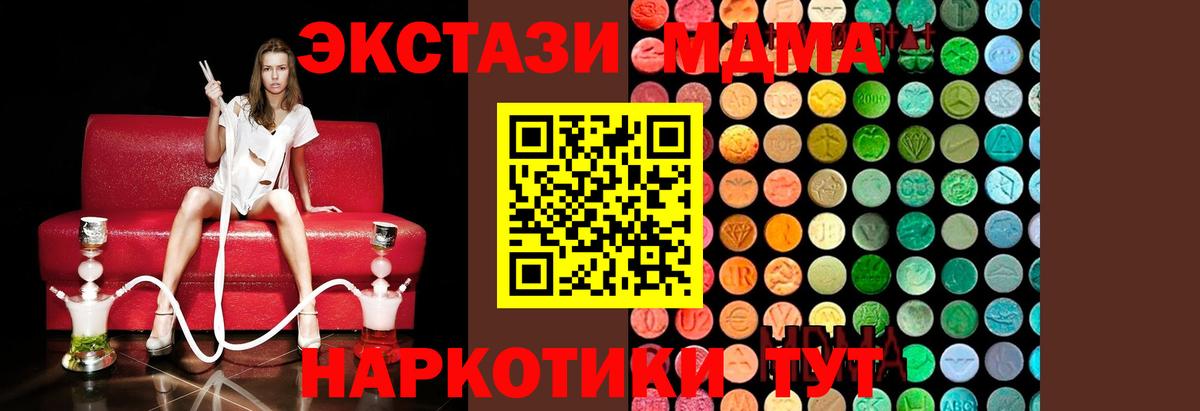 MDMA crystal  Вход с VPN  Братск 