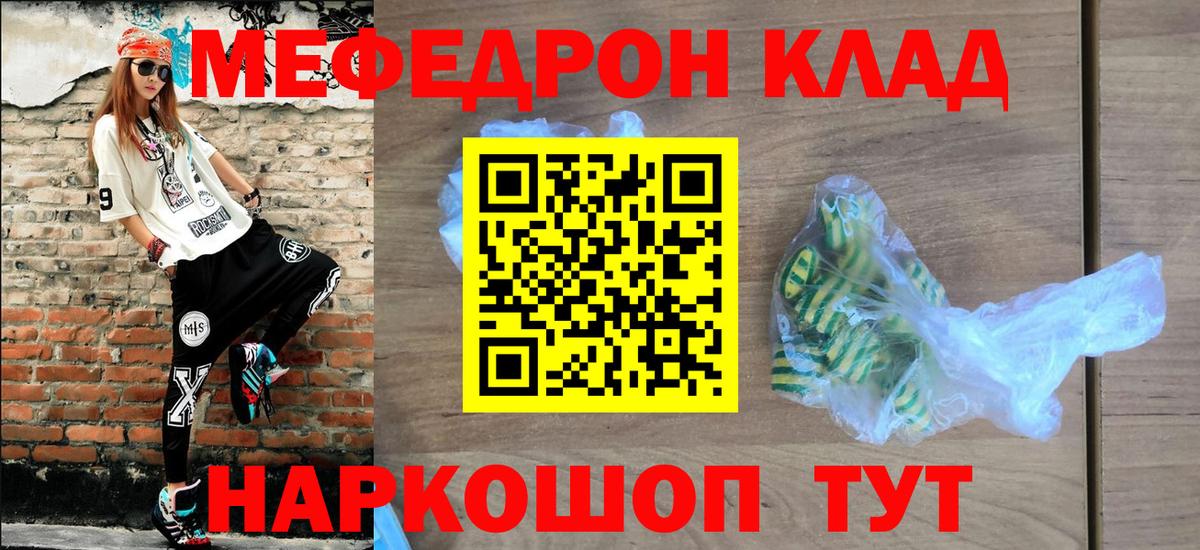 МЕФ VHQ  Вход с VPN  Меф  Братск 