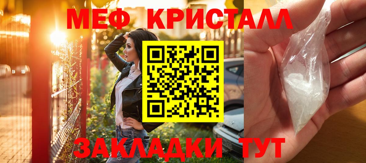 Меф мяу мяу мука Братск