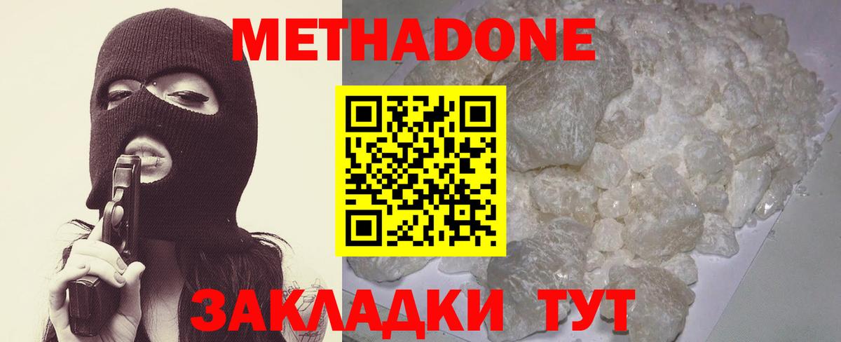 Братск  Метадон мёд  Вход с VPN  МЕТАДОН VHQ 