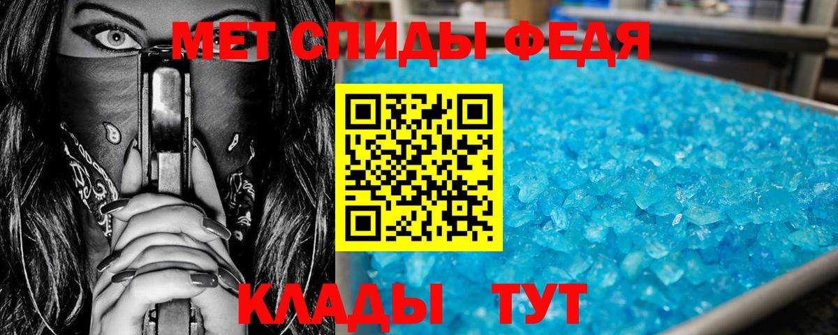 Первитин кристалл  Метамфетамин  Первитин кристалл  Братск  Вход с VPN 