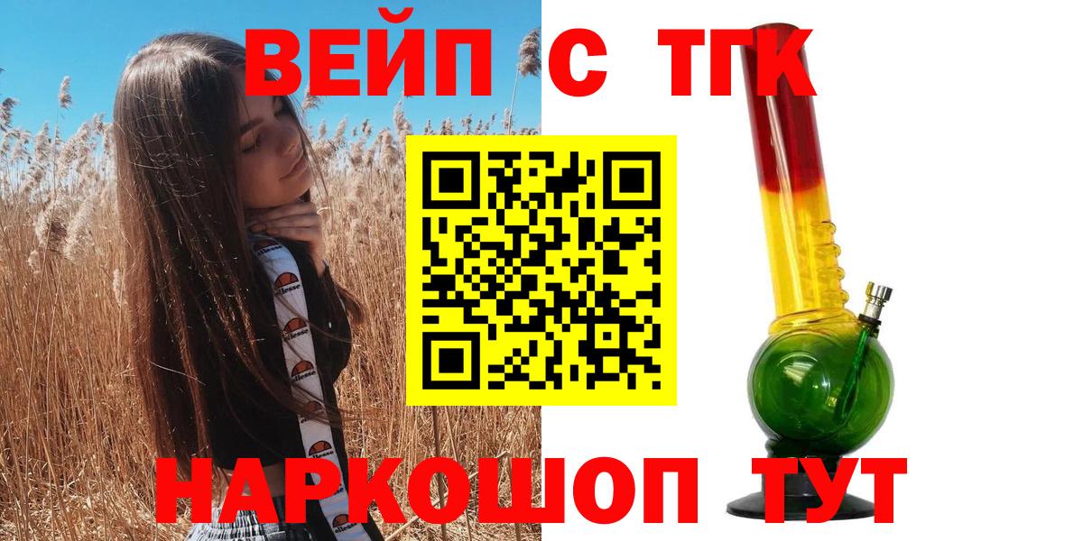 Дистиллят ТГК THC oil Братск