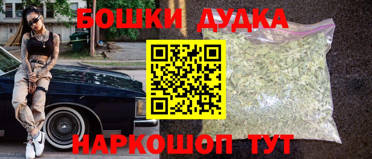 Братск  Шишки марихуана сатива  Каннабис индика  Конопля индика  Вход с VPN 